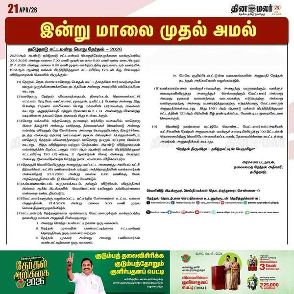 இன்று மாலை முதல் அமல் 