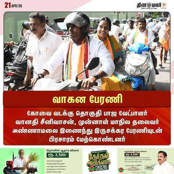 வாகன பேரணி 