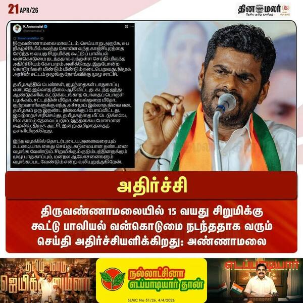 அதிர்ச்சி 
