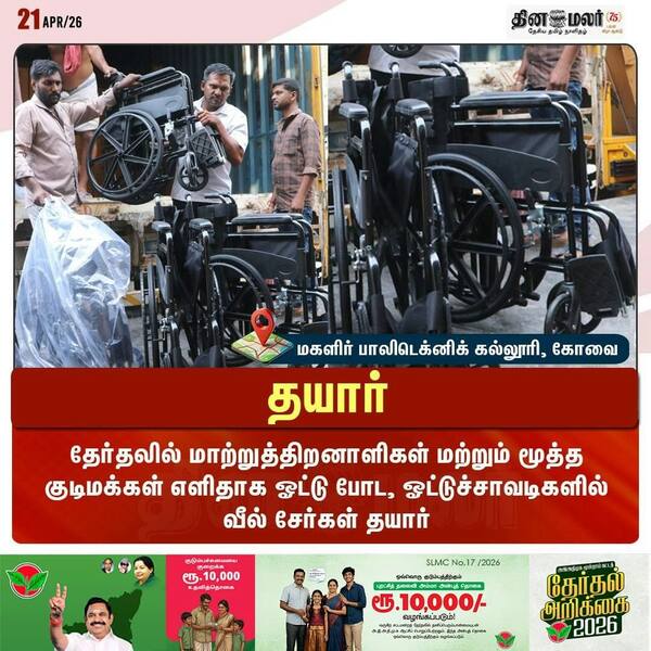 தயார் 