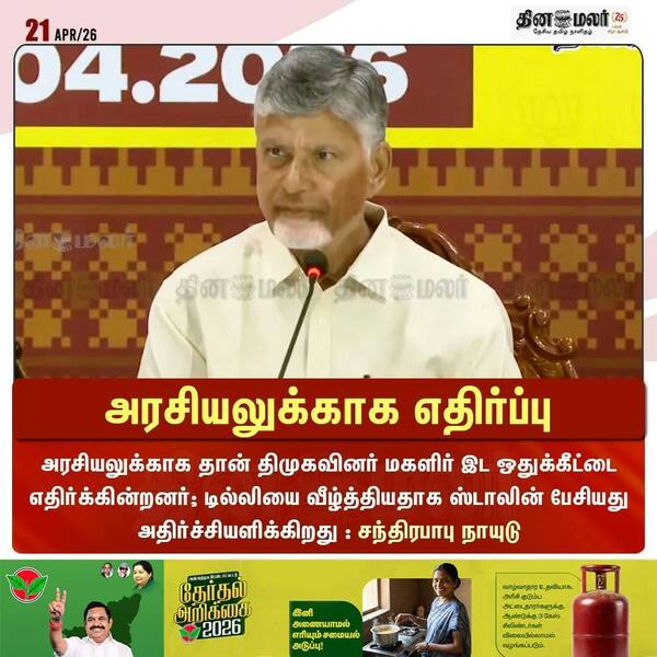 அரசியலுக்காக எதிர்ப்பு 