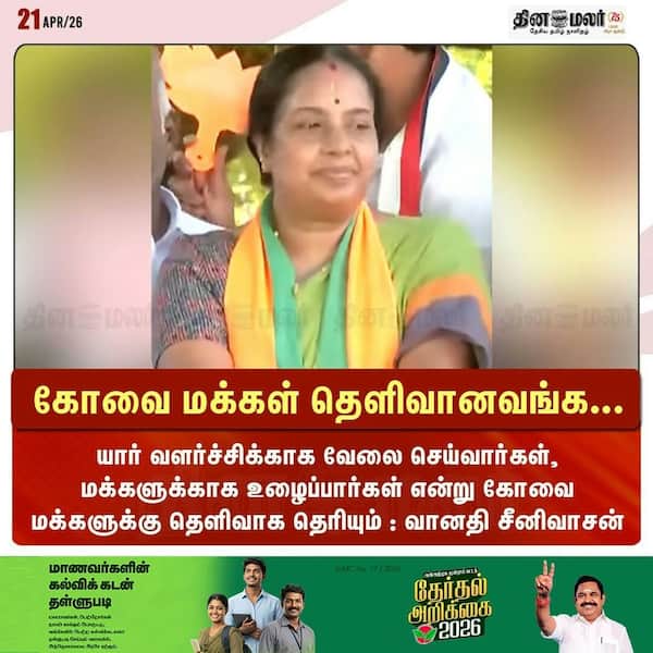 கோவை மக்கள் தெளிவானவங்க... 
