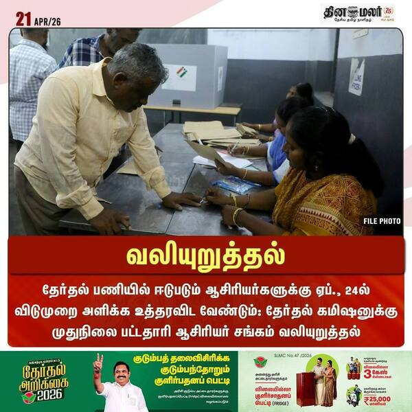 வலியுறுத்தல் 