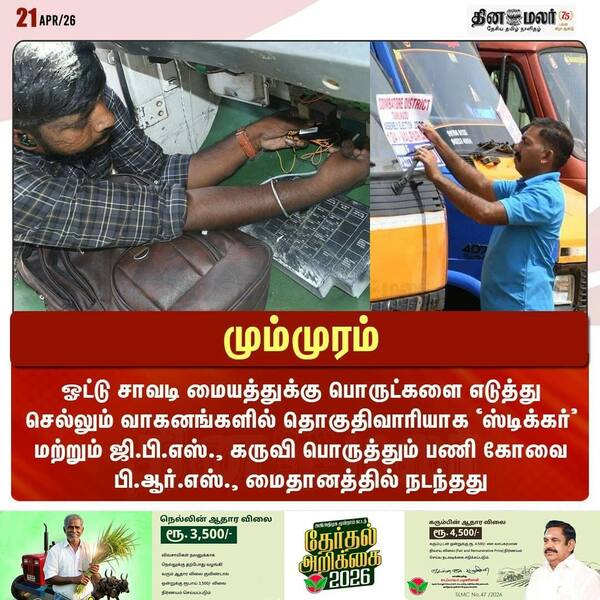 மும்முரம் 