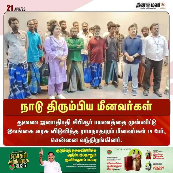 நாடு திரும்பிய மீனவர்கள் 