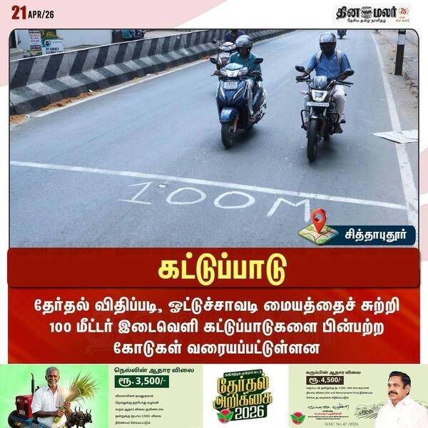 கட்டுப்பாடு 