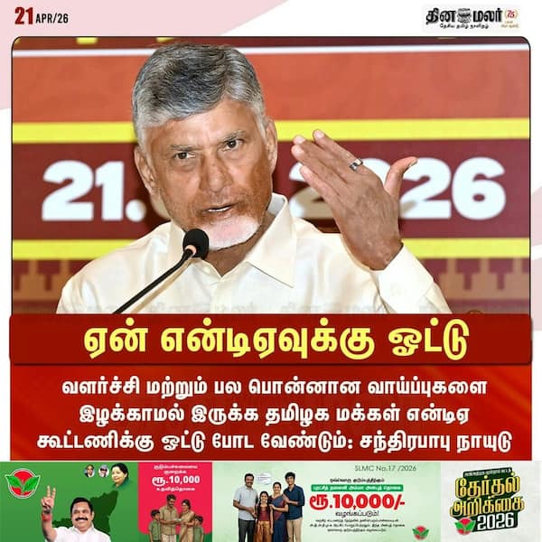 ஏன் என்டிஏவுக்கு ஓட்டு 