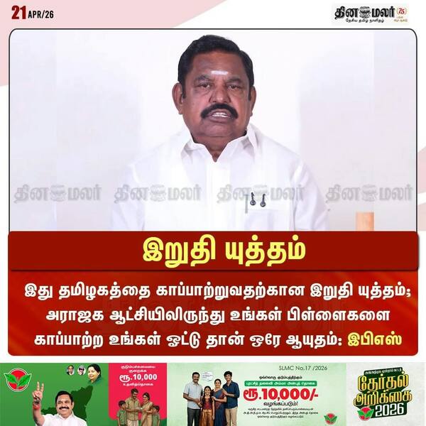 இறுதி யுத்தம் 