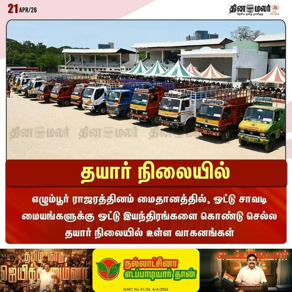  தயார் நிலையில் 