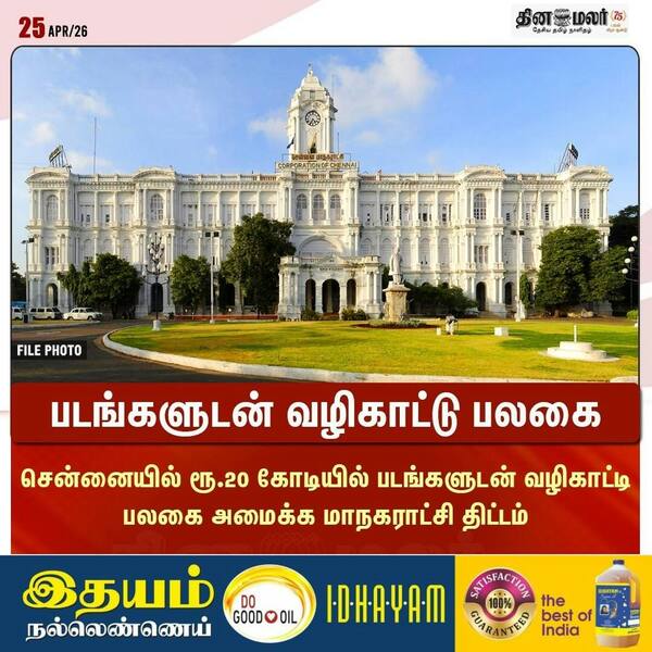 படங்களுடன் வழிகாட்டு பலகை 