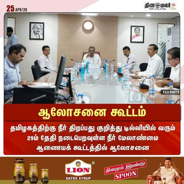 ஆலோசனை கூட்டம் 