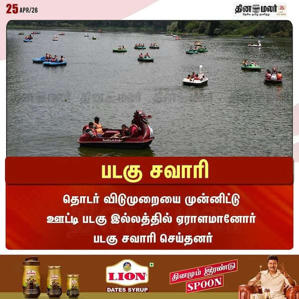 படகு சவாரி 