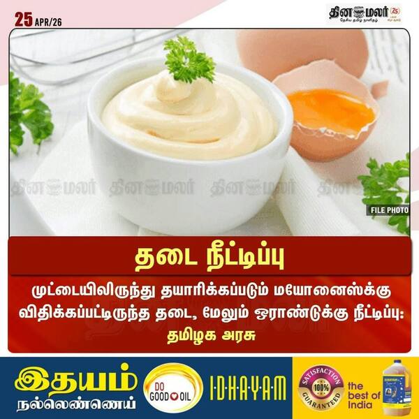 தடை நீட்டிப்பு