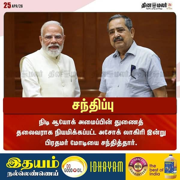  சந்திப்பு 