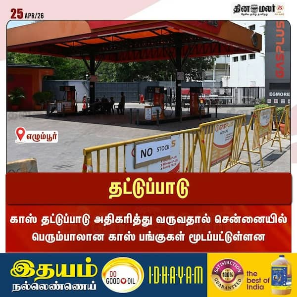  தட்டுப்பாடு 