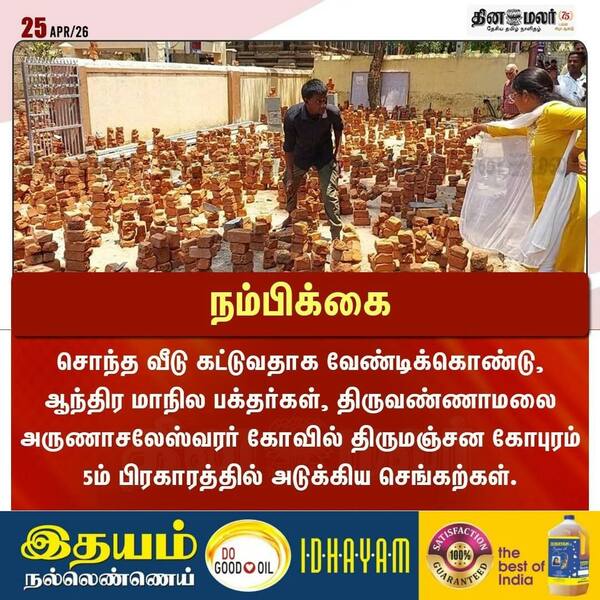  நம்பிக்கை 