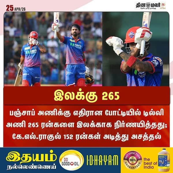  இலக்கு 265