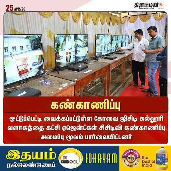  கண்காணிப்பு 