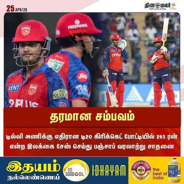 தரமான சம்பவம் 