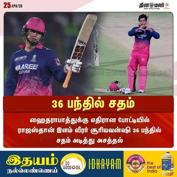 36 பந்தில் சதம்