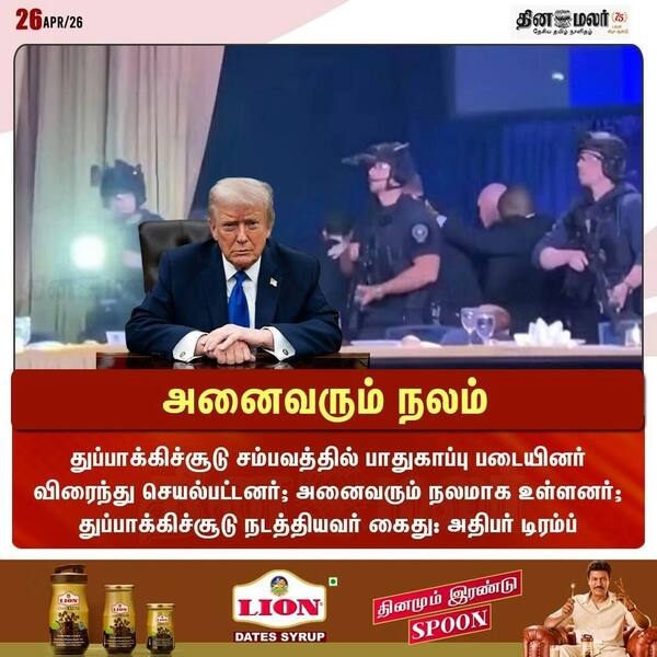 அனைவரும் நலம் 