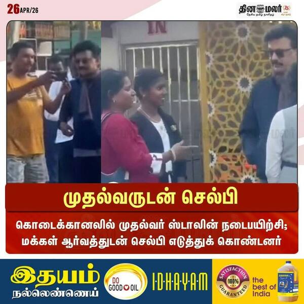 முதல்வருடன் செல்பி 