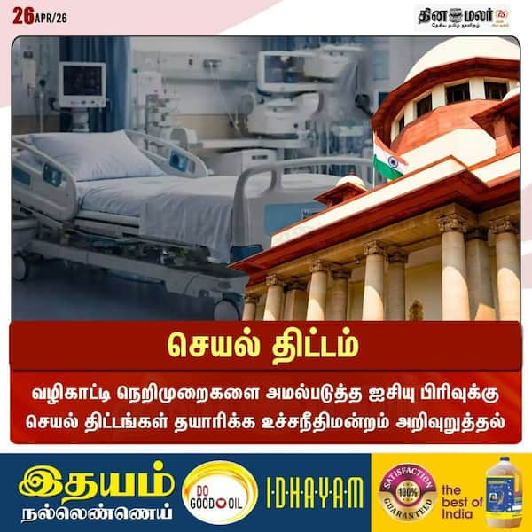 செயல் திட்டம் 