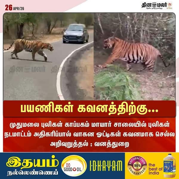 பயணிகள் கவனத்திற்கு... 