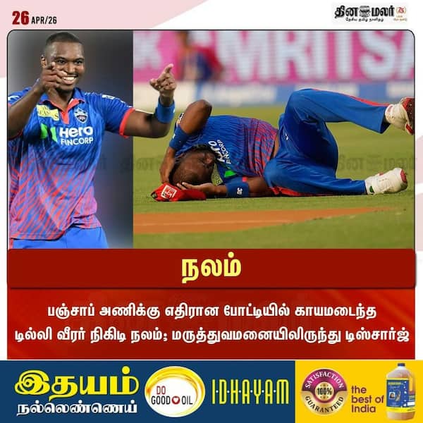 நலம் 