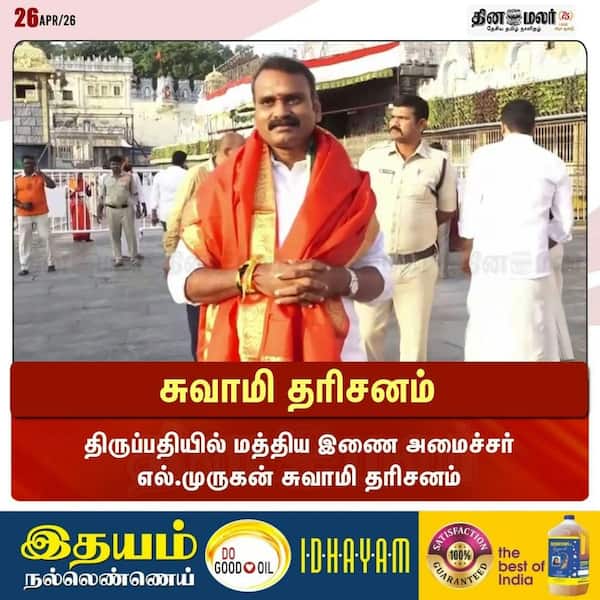 சுவாமி தரிசனம் 