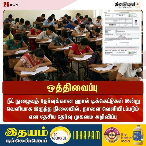 ஒத்திவைப்பு 