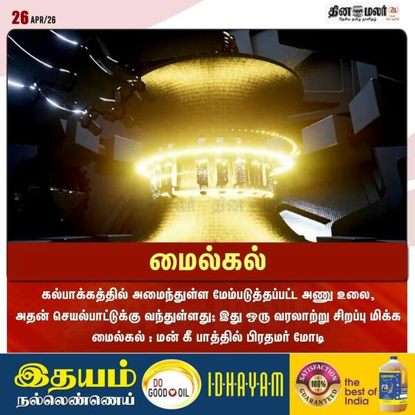 மைல்கல் 