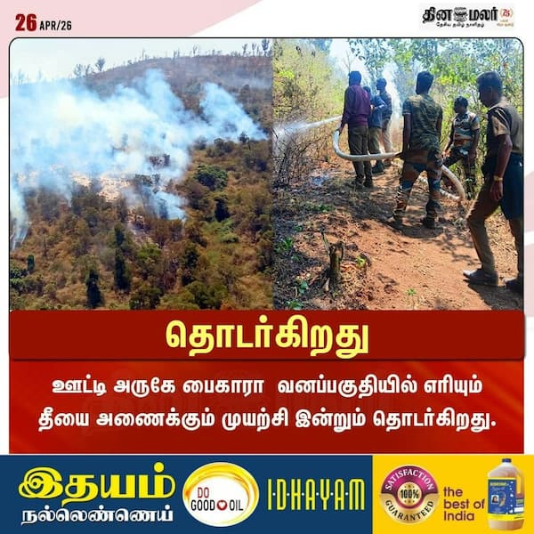தொடர்கிறது 