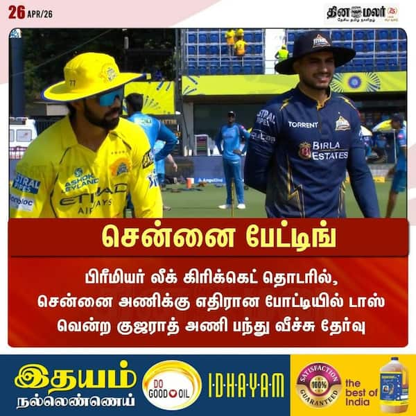 சென்னை பேட்டிங் 