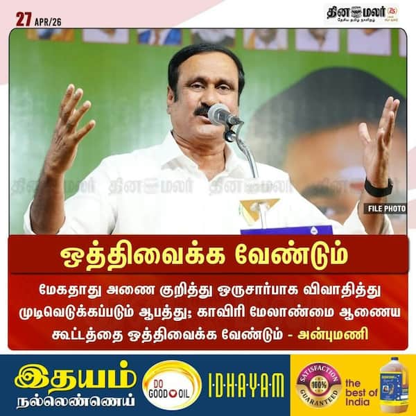 ஒத்திவைக்க வேண்டும் 