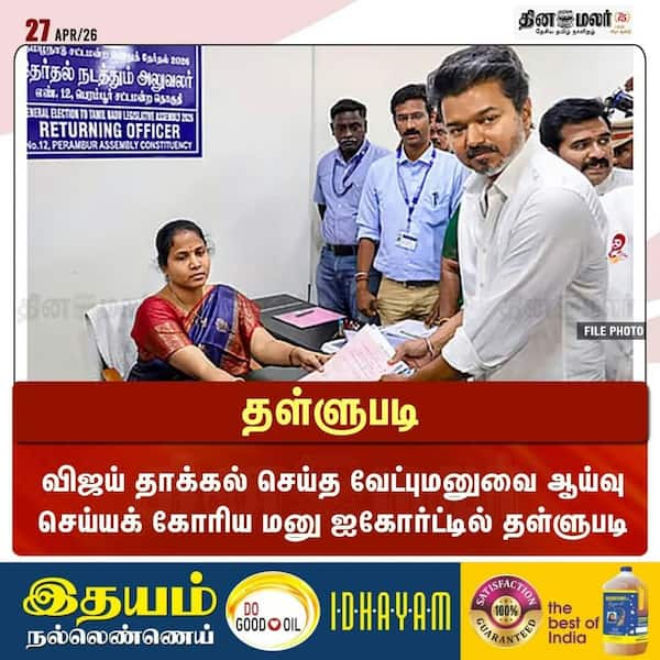 தள்ளுபடி 