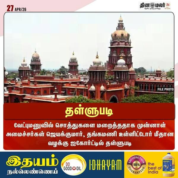  தள்ளுபடி 