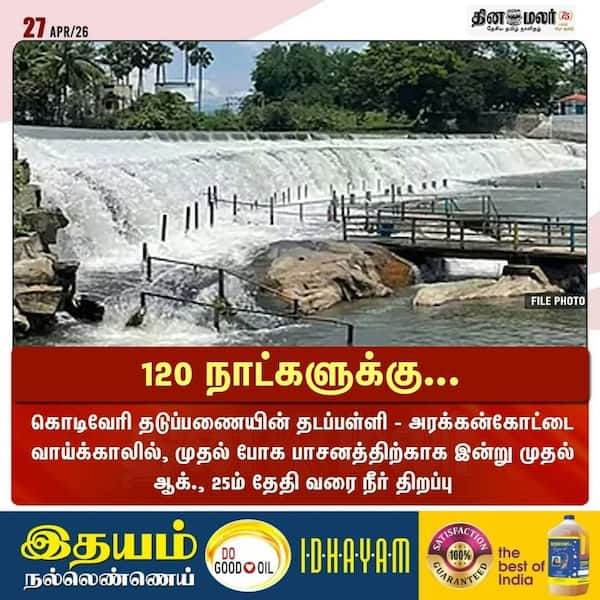 120 நாட்களுக்கு... 