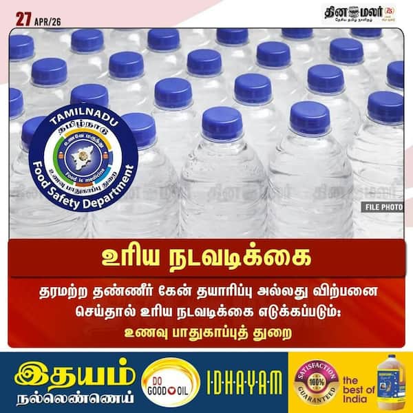 உரிய நடவடிக்கை 