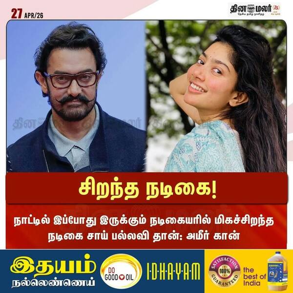 சிறந்த நடிகை! 