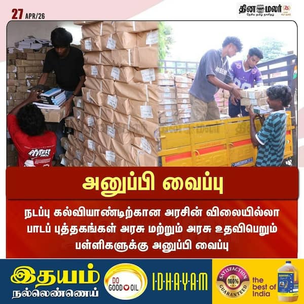  அனுப்பி வைப்பு 