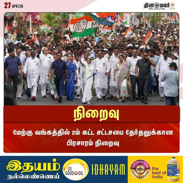 நிறைவு 