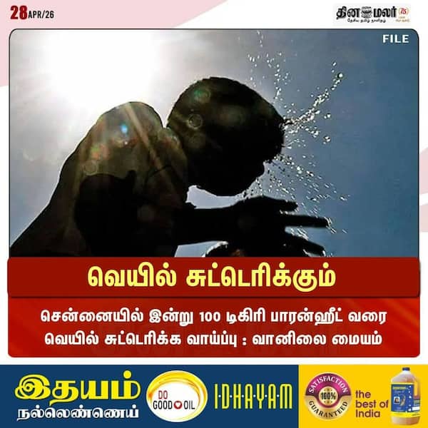 வெயில் சுட்டெரிக்கும் 
