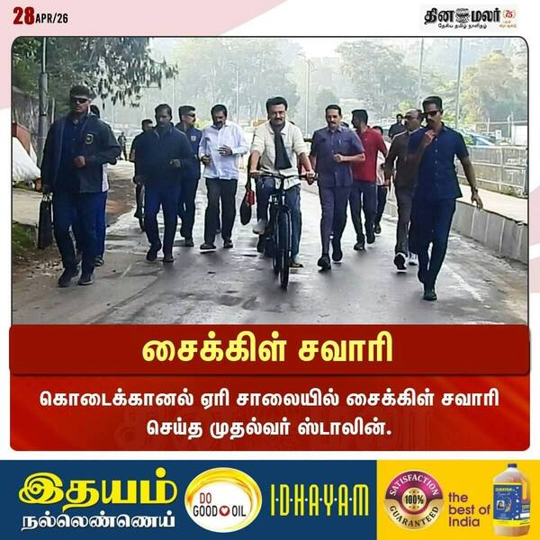 சைக்கிள் சவாரி