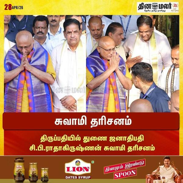 சுவாமி தரிசனம்