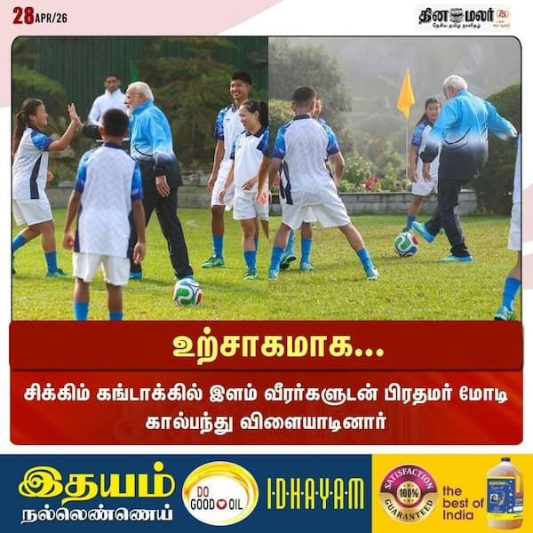 உற்சாகமாக... 