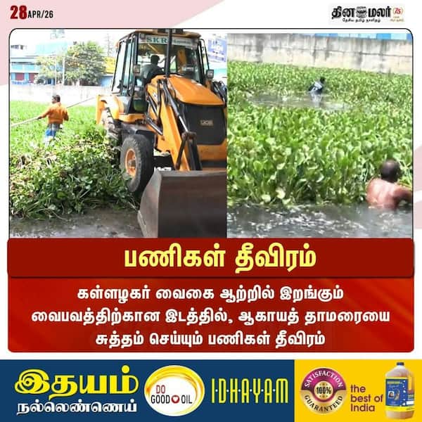 பணிகள் தீவிரம் 