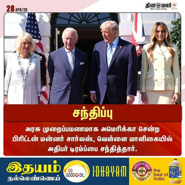 சந்திப்பு 