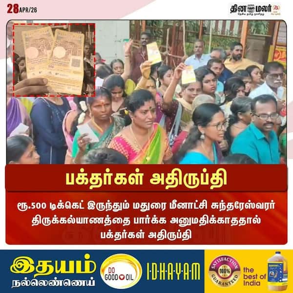 பக்தர்கள் அதிருப்தி 