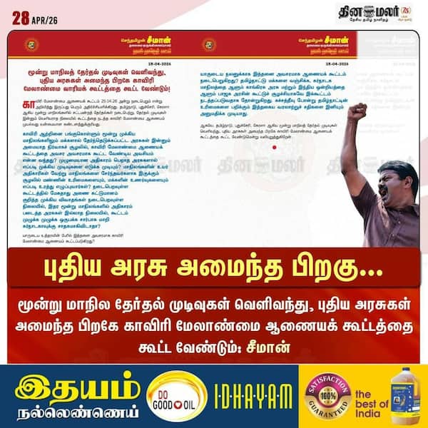 புதிய அரசு அமைந்த பிறகு... 